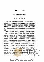 实用巨针疗法（ PDF版）