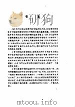 小针刀疗法 PDF电子版封面