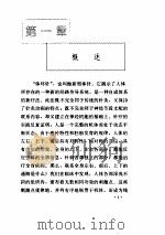 体环针（ PDF版）