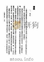 中国蜂针疗法（ PDF版）