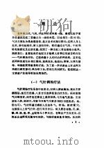 气针调场疗法 PDF电子版封面