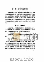 无极针法（ PDF版）