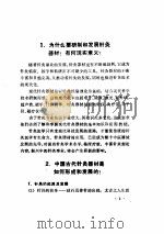 针灸器械应用百问（ PDF版）