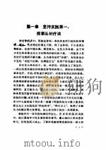 头针疗法（ PDF版）