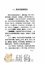 耳针歌诀（ PDF版）