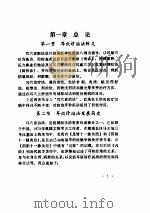 耳穴诊治法（ PDF版）