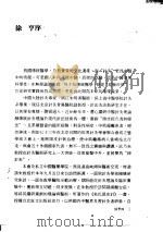 朱氏头皮针（ PDF版）