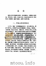 针灸有效点图解（ PDF版）