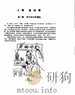 耳穴诊断治疗学（ PDF版）