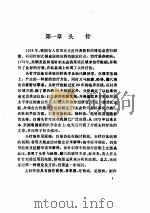 头针与芒针疗法（ PDF版）