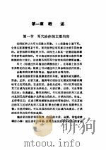 耳穴治百病（ PDF版）