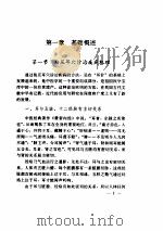 压耳穴治百病（ PDF版）