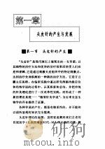 头皮针（ PDF版）