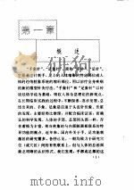 手象针与足象针（ PDF版）