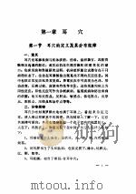 耳穴及其临床应用（ PDF版）