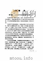 头皮针治疗法（ PDF版）