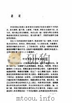 针灸有效点理论与临床（ PDF版）