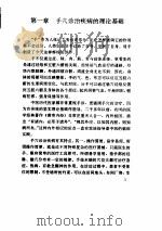 手穴手纹诊治秘诀（ PDF版）