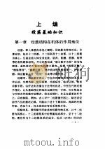 经筋疗法（ PDF版）