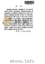 针灸经外奇穴治疗学（ PDF版）