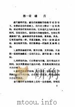 俞穴敷药疗法（ PDF版）