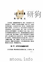 民间点穴治病绝招（ PDF版）