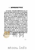 经穴叩击疗百病（ PDF版）