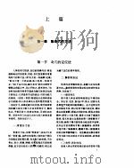 针灸奇穴疗法大全（ PDF版）