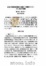 针灸临床经验录（ PDF版）