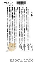 针灸治疗手册（ PDF版）