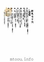 针灸治疗学纲要（ PDF版）