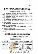 针灸临床经验汇集（ PDF版）