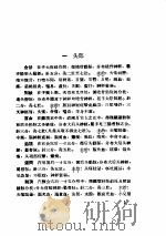 针灸疗法经穴证治修改（ PDF版）