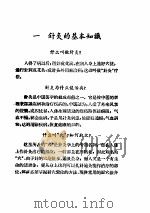 针灸疗法普及手册（ PDF版）