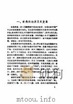 简易针灸疗法（ PDF版）