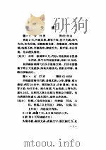 针灸治验录（ PDF版）