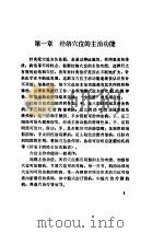 针灸配穴（ PDF版）