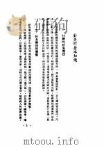 快捷针灸疗法（ PDF版）