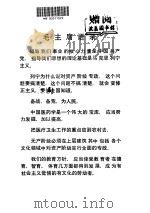 新医疗法讲义（ PDF版）