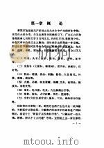 新医疗法讲义（ PDF版）