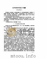 针灸临床经验辑要（ PDF版）
