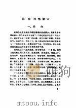 临证新悟（ PDF版）