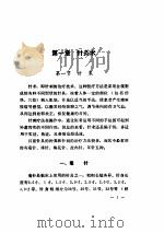 针灸处方集（ PDF版）