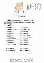 针灸疗法歌诀（ PDF版）