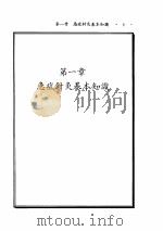 急症针灸治疗手册（ PDF版）