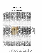 实用针灸疗法临床大全（ PDF版）