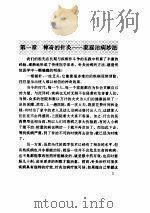 家庭针灸治病妙法（ PDF版）