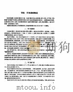 古今针灸治验精华（ PDF版）
