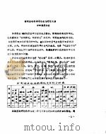 针灸临床资料汇编（ PDF版）