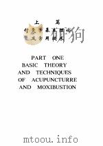 汉英针灸治疗手册（ PDF版）